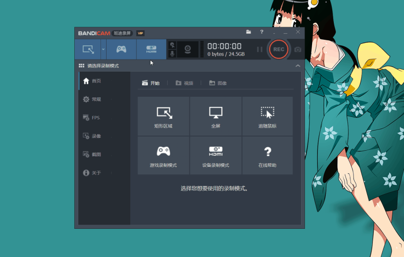 实用工具·一款专注于屏幕录制的录屏软件~微笑百宝库-微笑百宝库