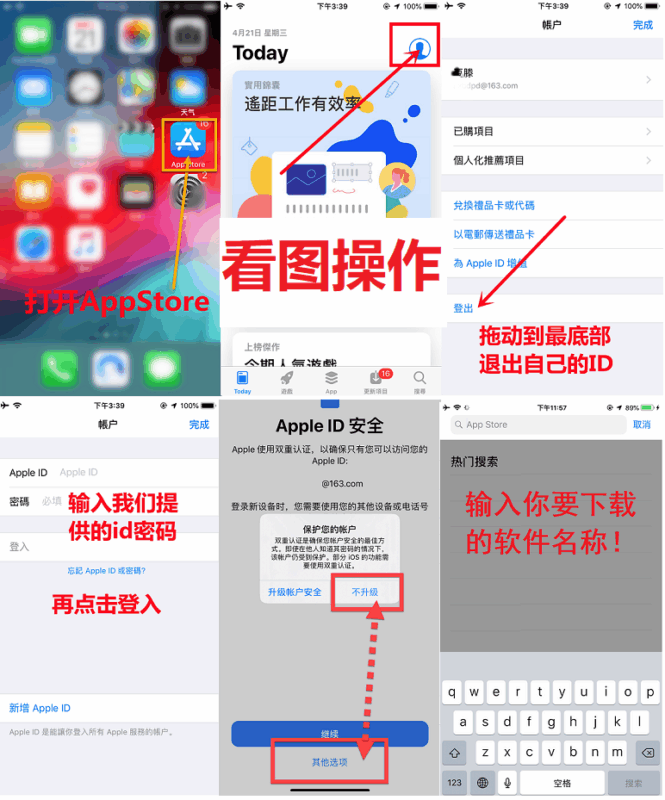 苹果ID使用教程｜改密码｜解锁账户 - 微笑百宝库一站式指南-微笑百宝库