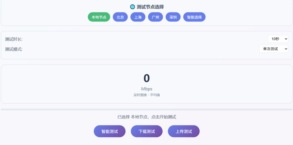 免费智能网速在线测试，宽带网速检测专家 - 微笑百宝库