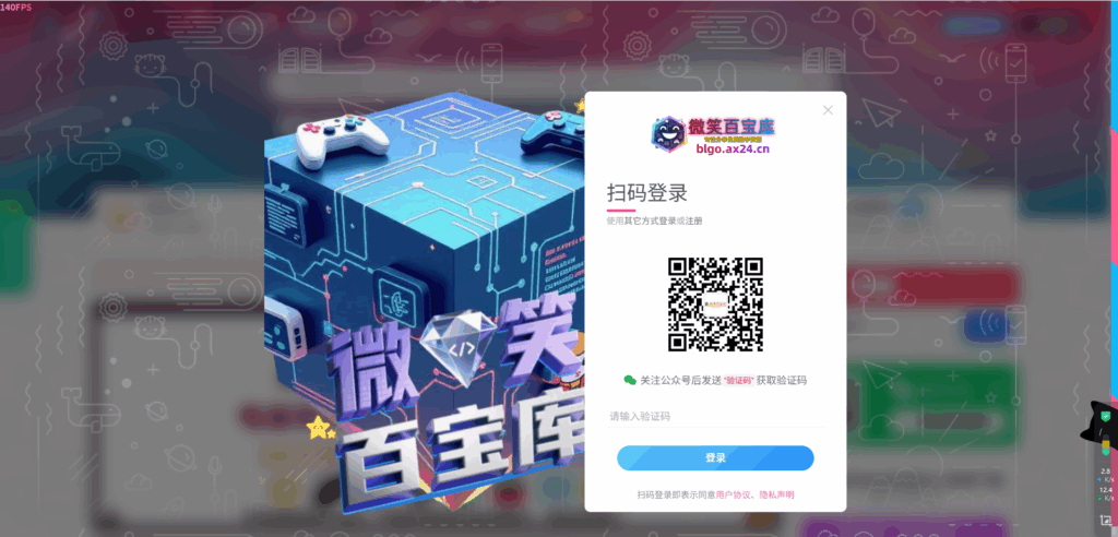 子比主题弹窗美化教程 - 微笑百宝库提供高质量弹窗背景素材免费下载