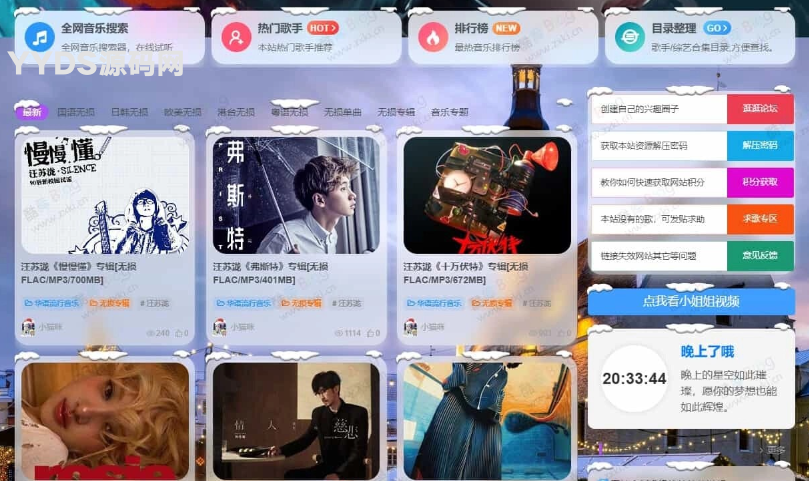 子比美化·冬季圣诞节美化插件 - 微笑百宝库｜一键打造圣诞主题网站