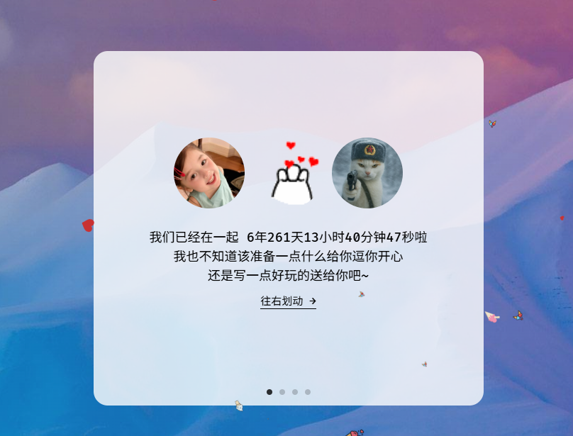 HTML自适应表白情侣纪念日记录网站源码下载 - 微笑百宝库