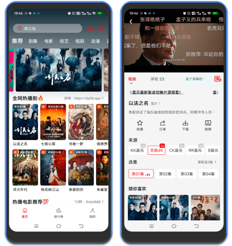 电影天堂纯净版-安卓蓝光追剧软件，无广告支持格式转换 | 最新下载