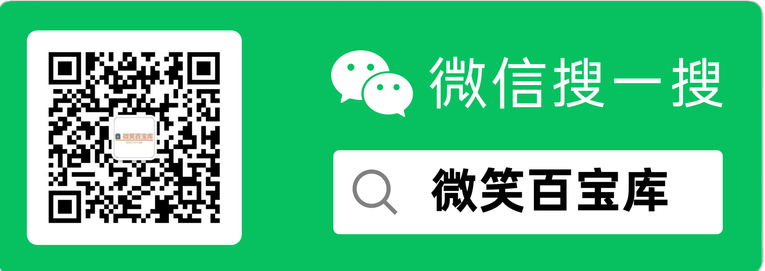 微笑百宝库-用代码诠释语言的魅力（优质资源下载、免费教程分享）