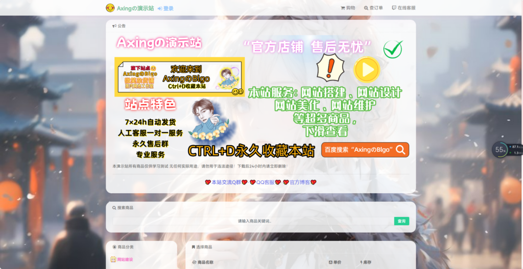 图片[1]-异次元v3发卡网源码下载及安装教程 | 微笑百宝库