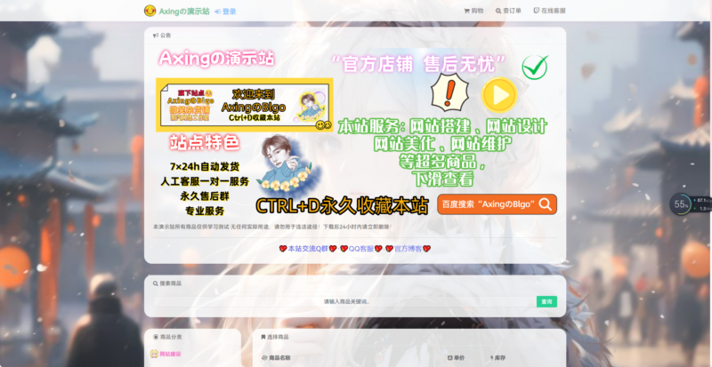 发卡网源码·异次元v3发卡网（附教程）~微笑百宝库-微笑百宝库